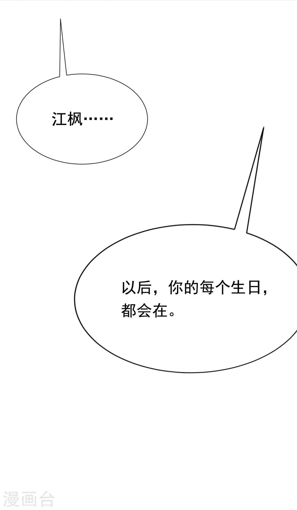 第166话 迟来的礼物43