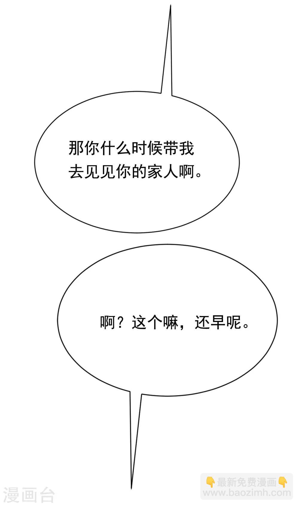 第166话 迟来的礼物6