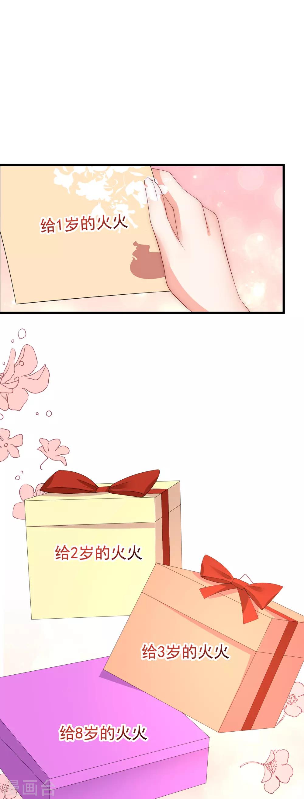 第167话 恋人的称呼1