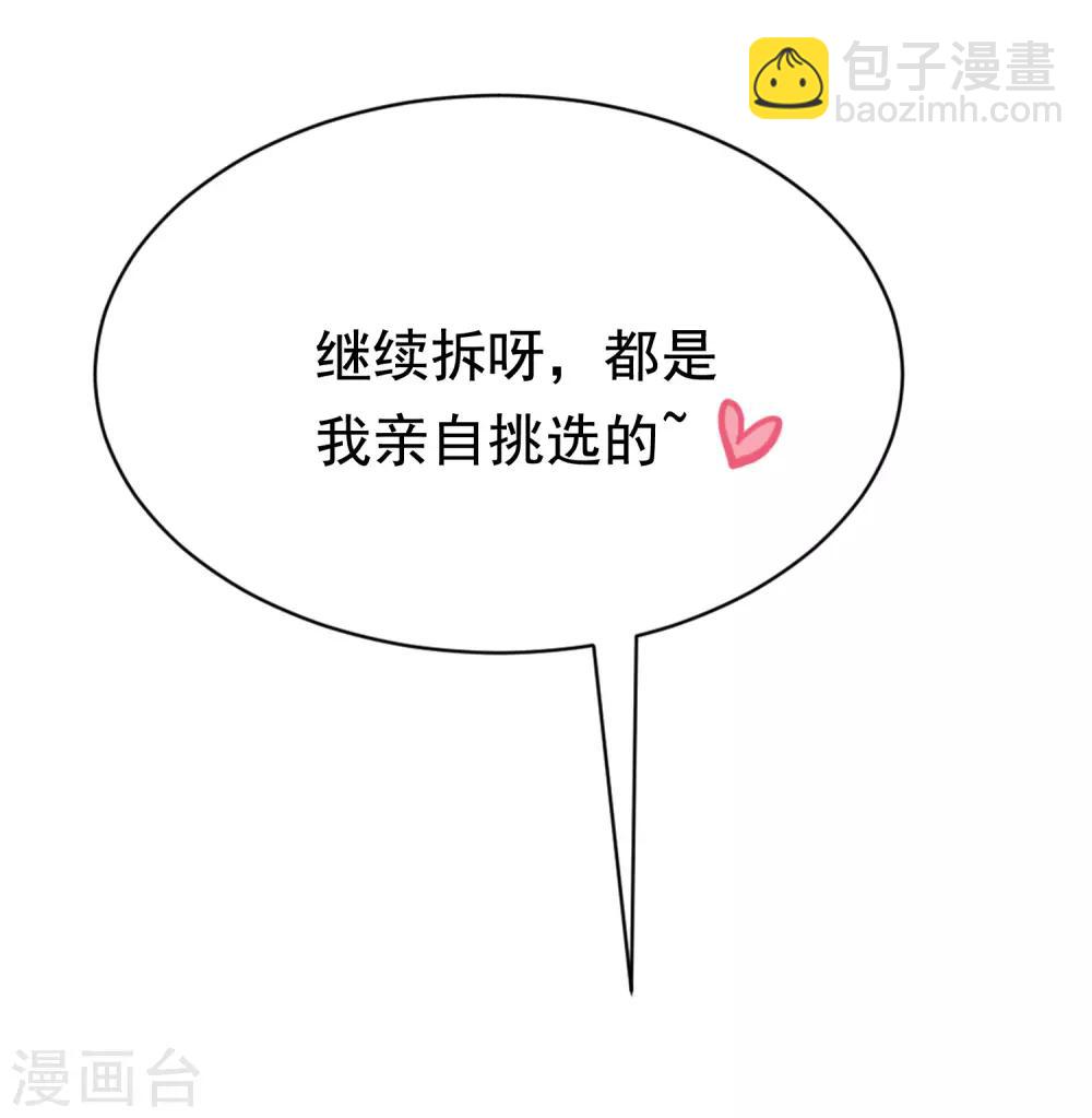 第167话 恋人的称呼11