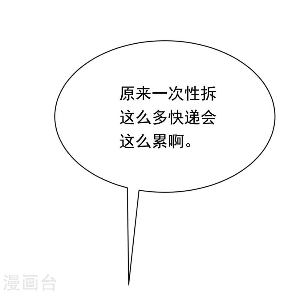 第167话 恋人的称呼17