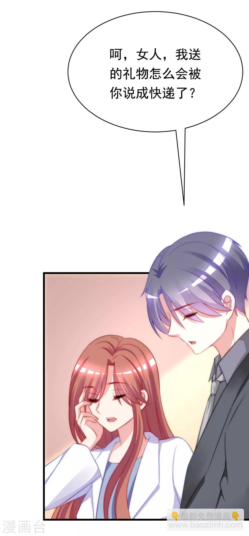 第167话 恋人的称呼19