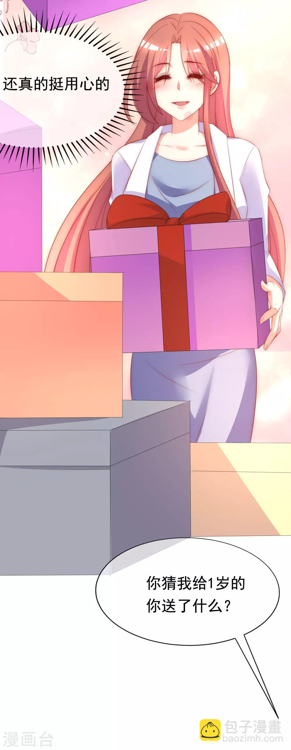 第167话 恋人的称呼2