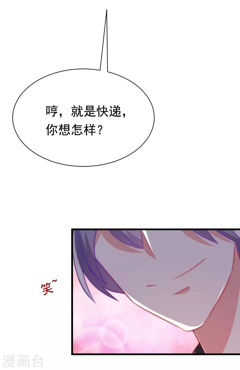 第167话 恋人的称呼20