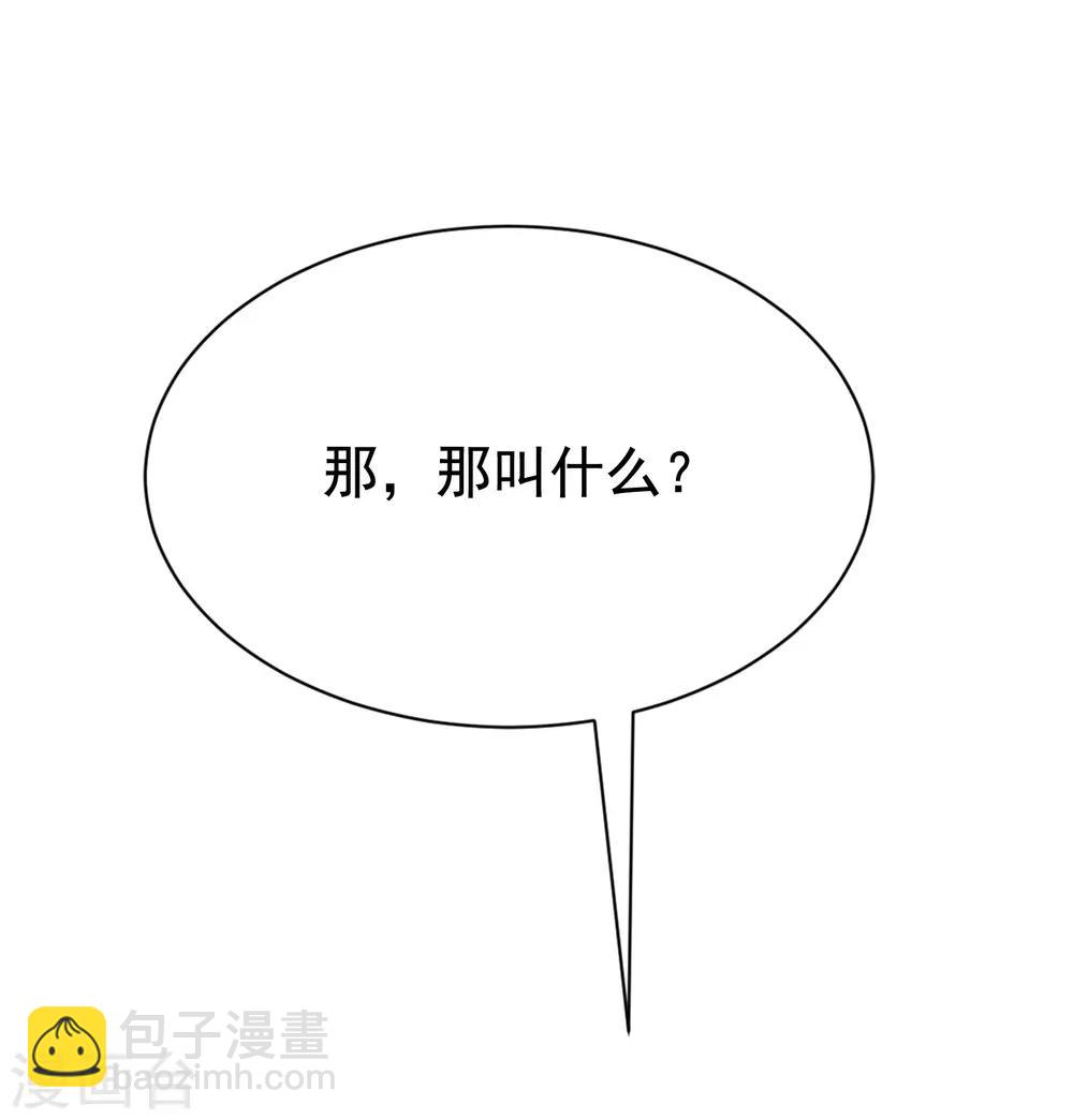 第167话 恋人的称呼29