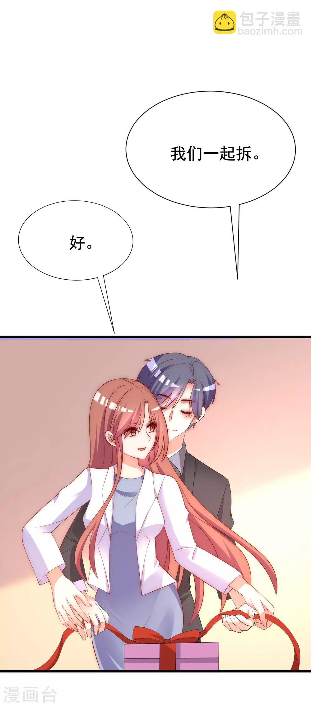 第167话 恋人的称呼3