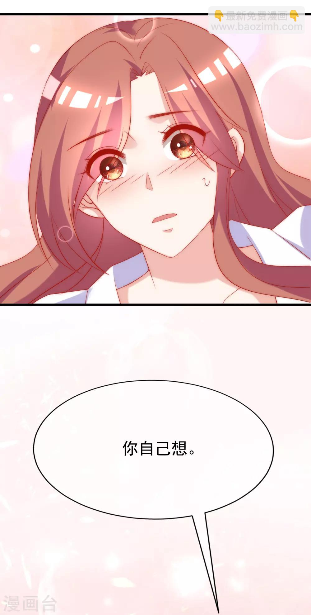 第167话 恋人的称呼30