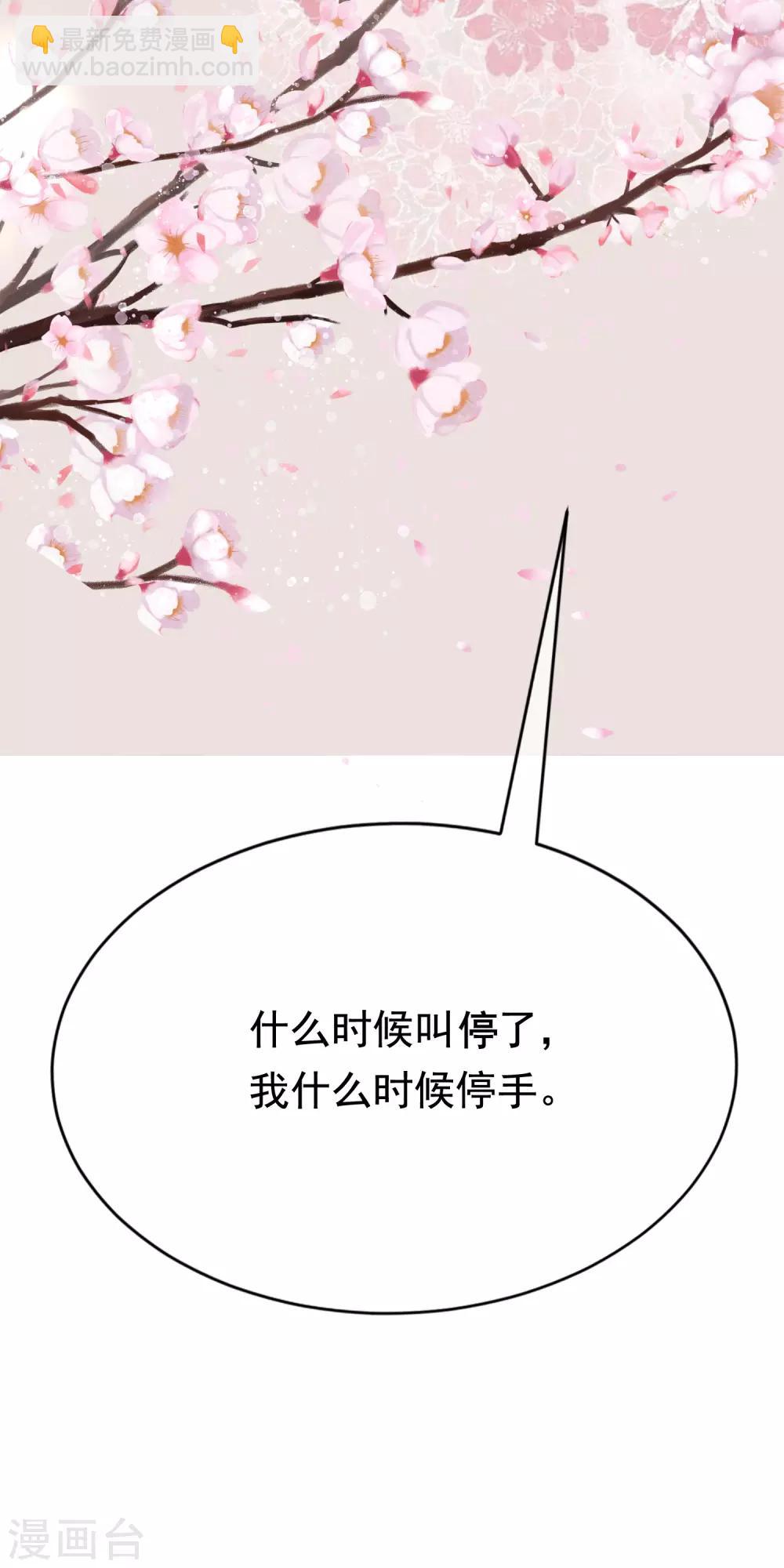 第167话 恋人的称呼33