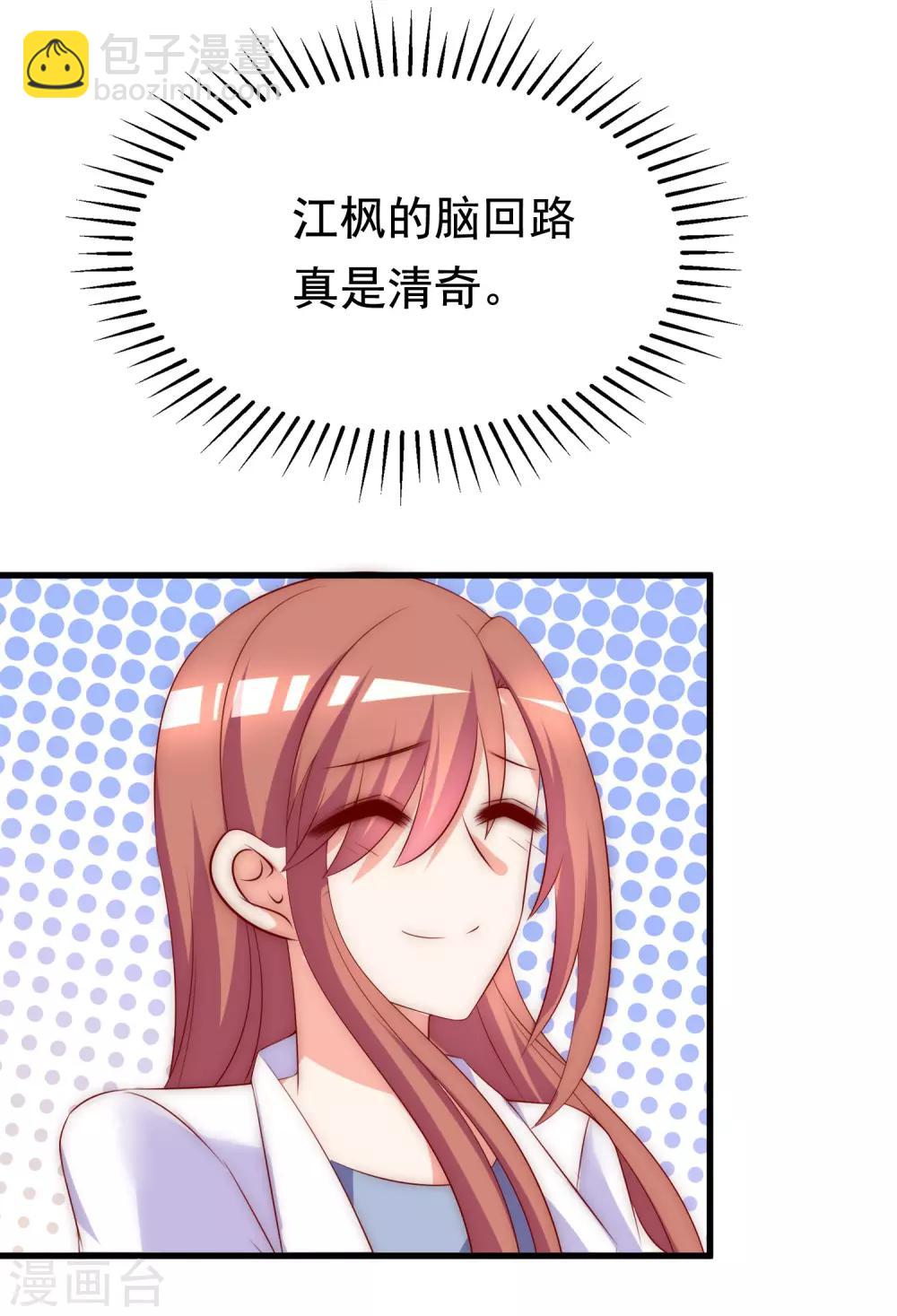 第167话 恋人的称呼6