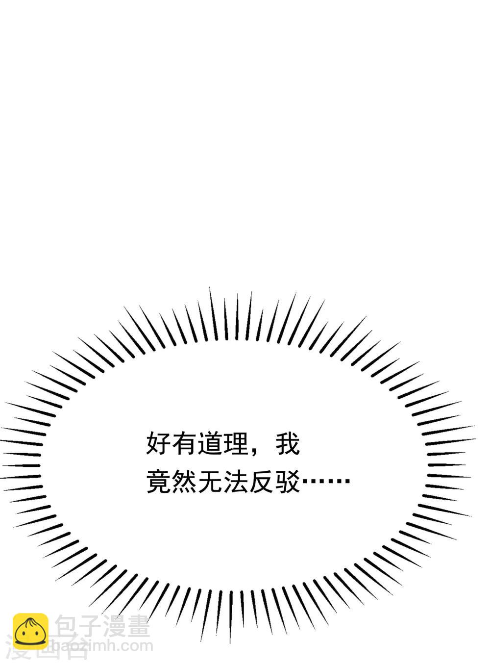 第167话 恋人的称呼9