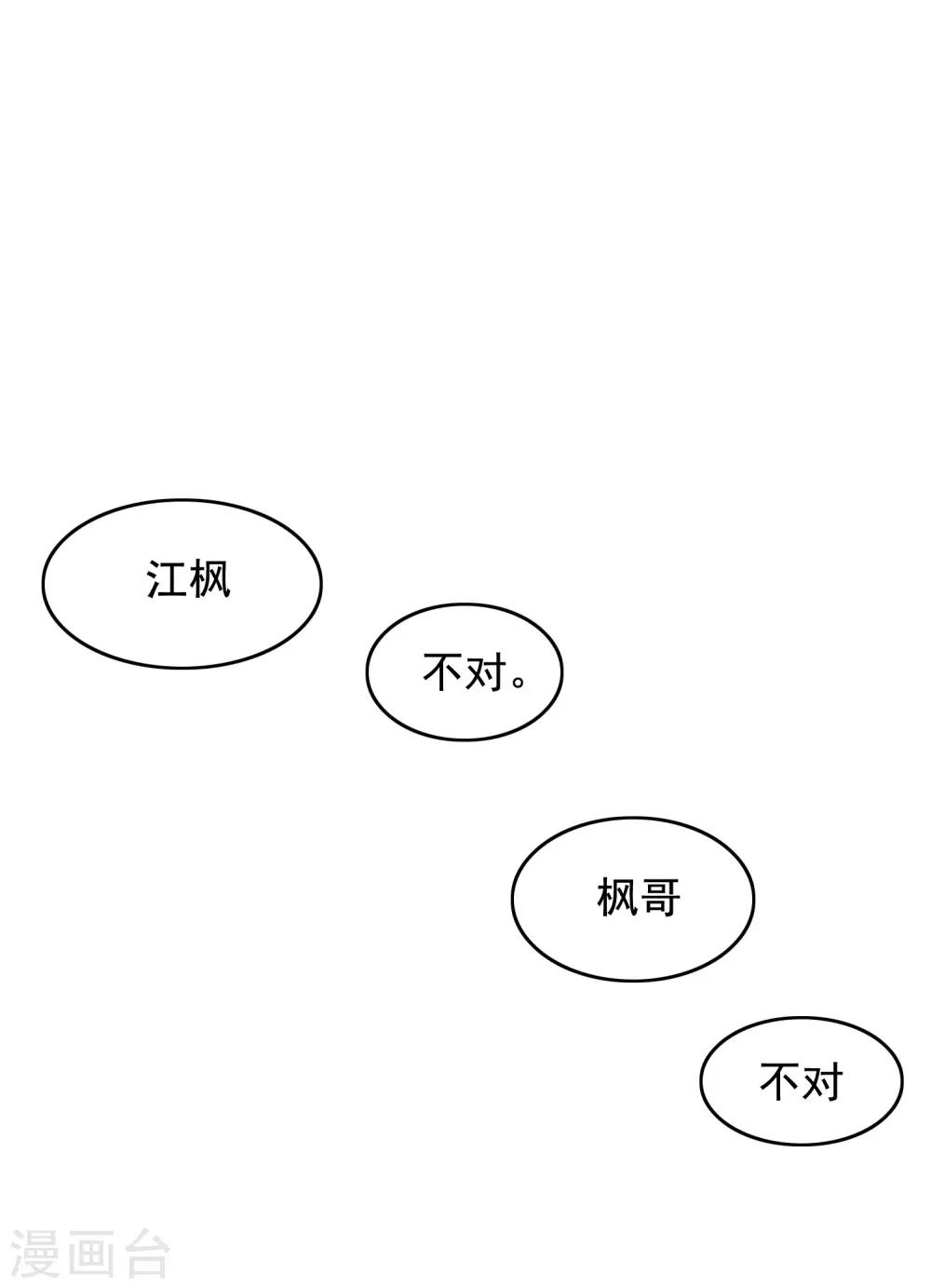 第168话 这个男人真会撩1