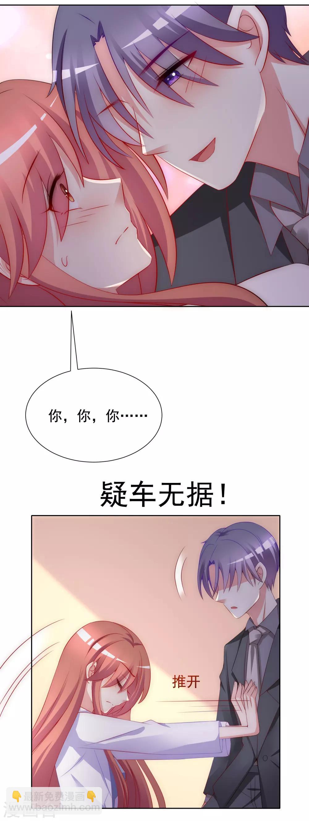 第168话 这个男人真会撩10