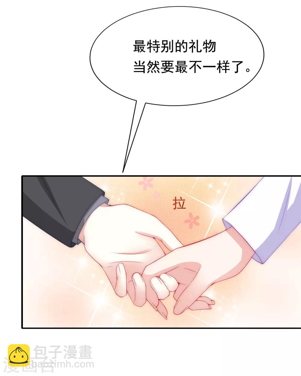 第168话 这个男人真会撩13