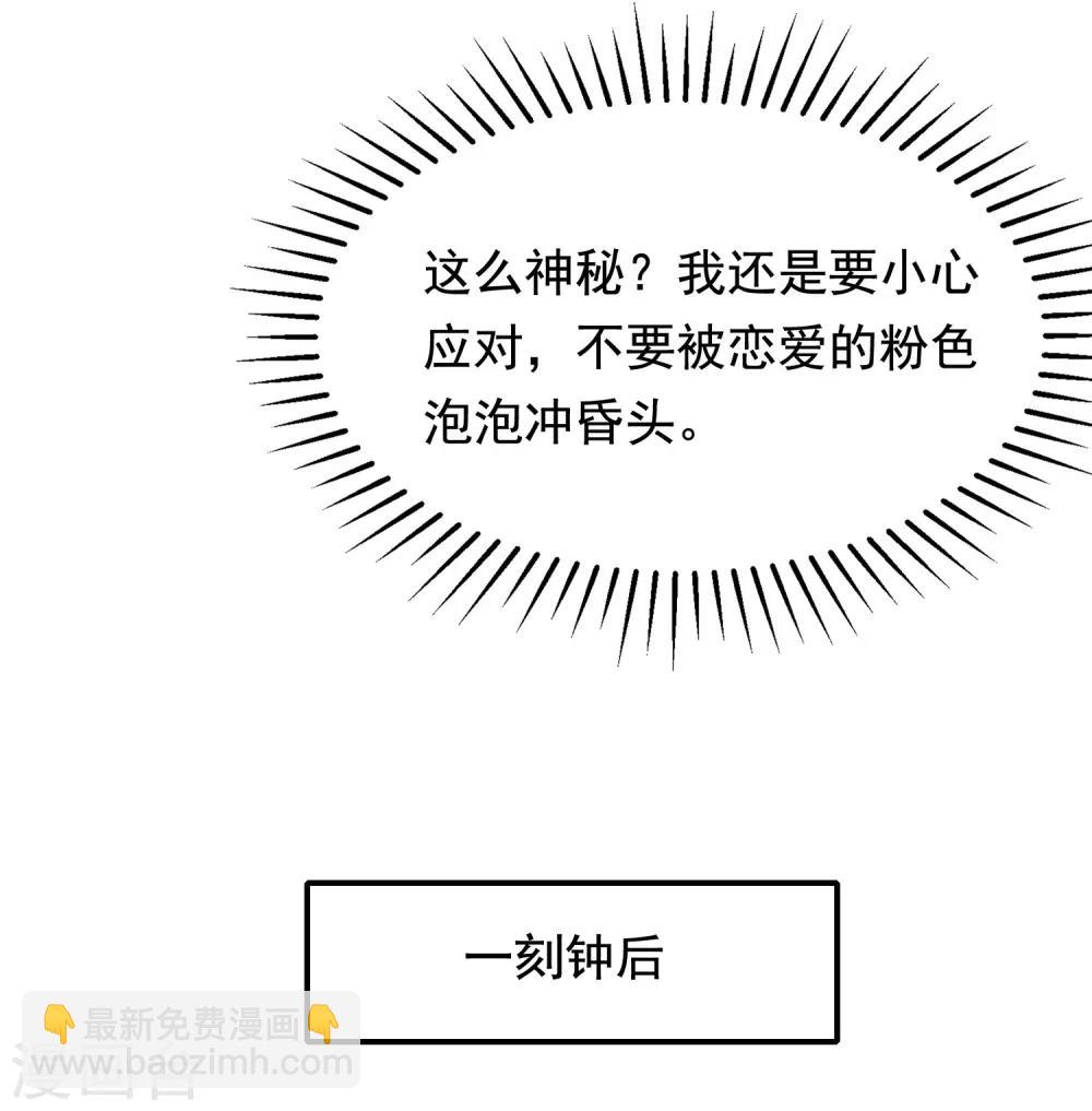第168话 这个男人真会撩16