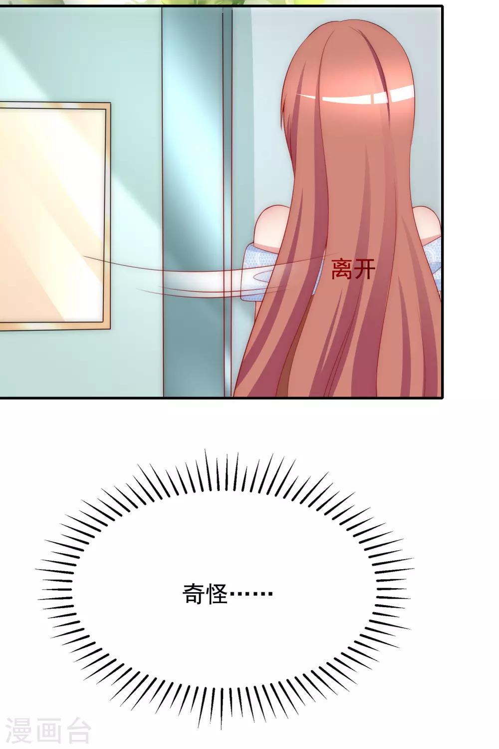 第168话 这个男人真会撩20