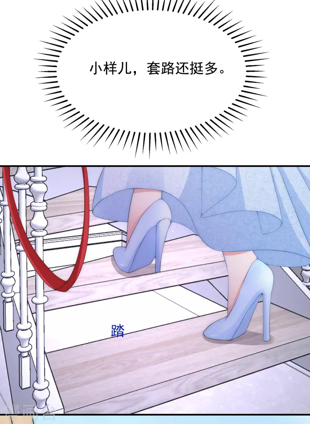 第168话 这个男人真会撩26