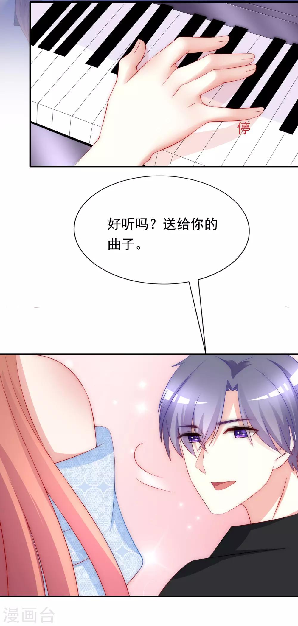 第168话 这个男人真会撩34