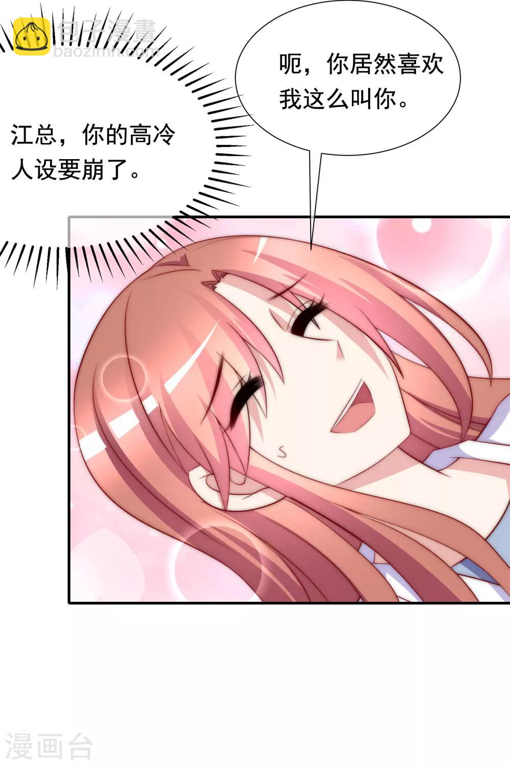 第168话 这个男人真会撩6