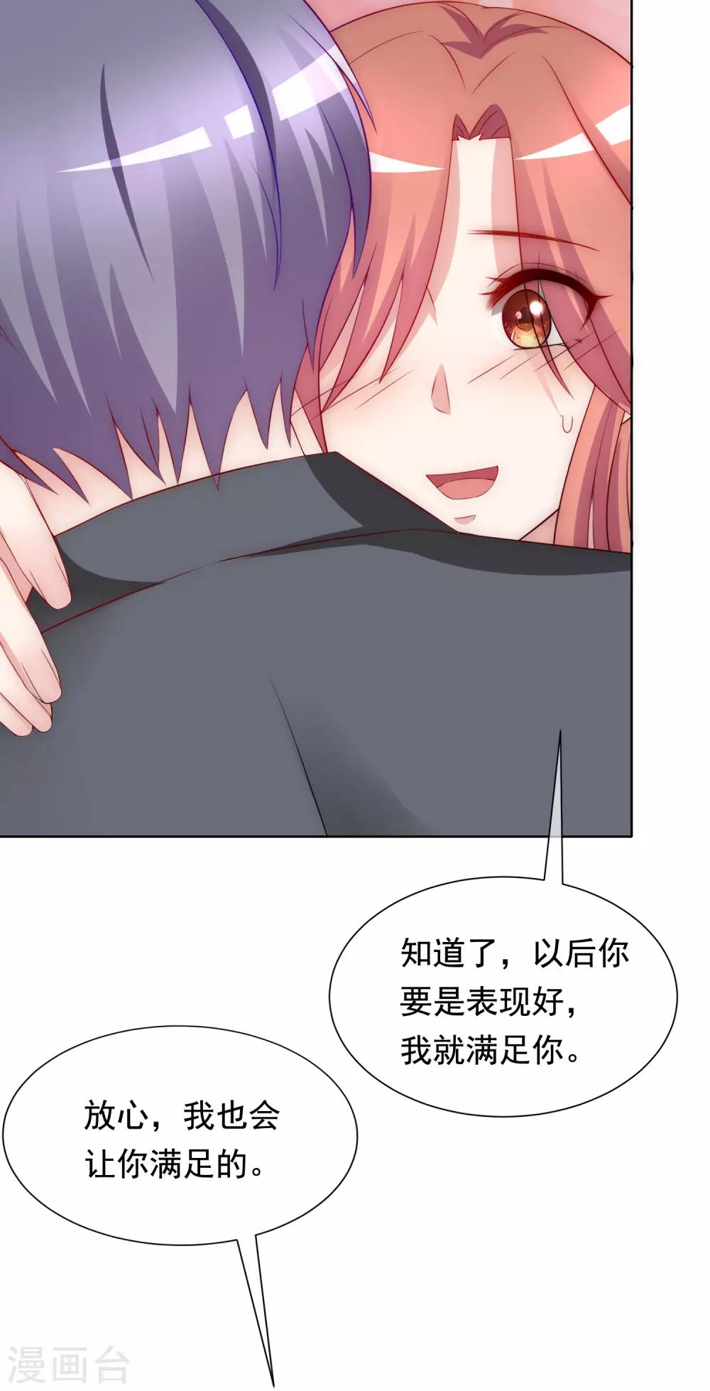第168话 这个男人真会撩9