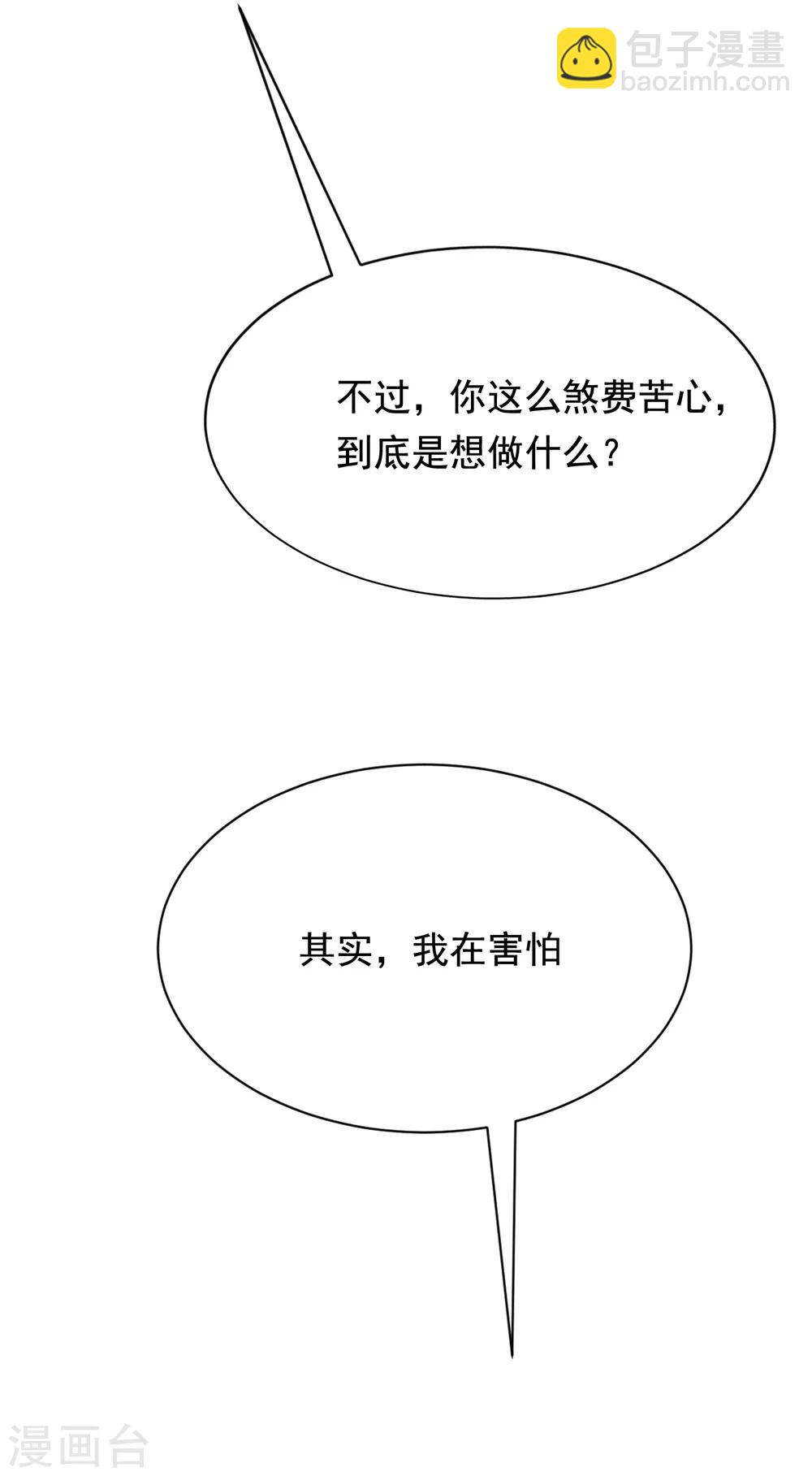 第169话 拆礼物的方法2