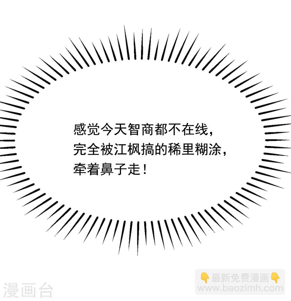 第169话 拆礼物的方法21