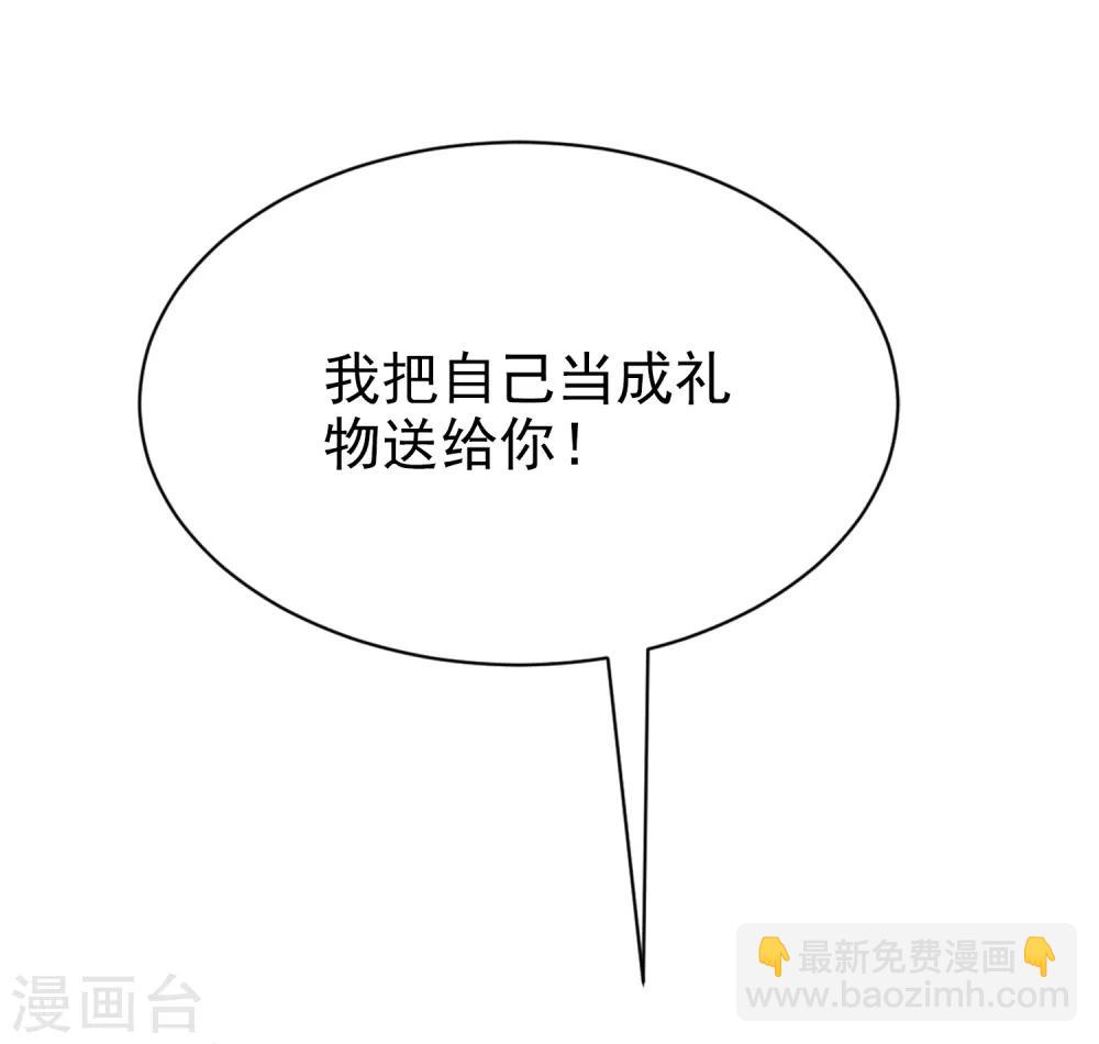 第169话 拆礼物的方法23