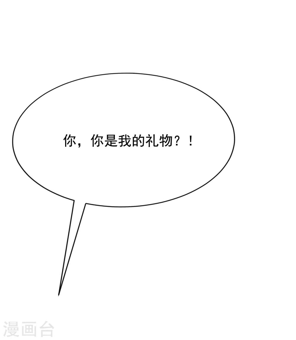 第169话 拆礼物的方法27