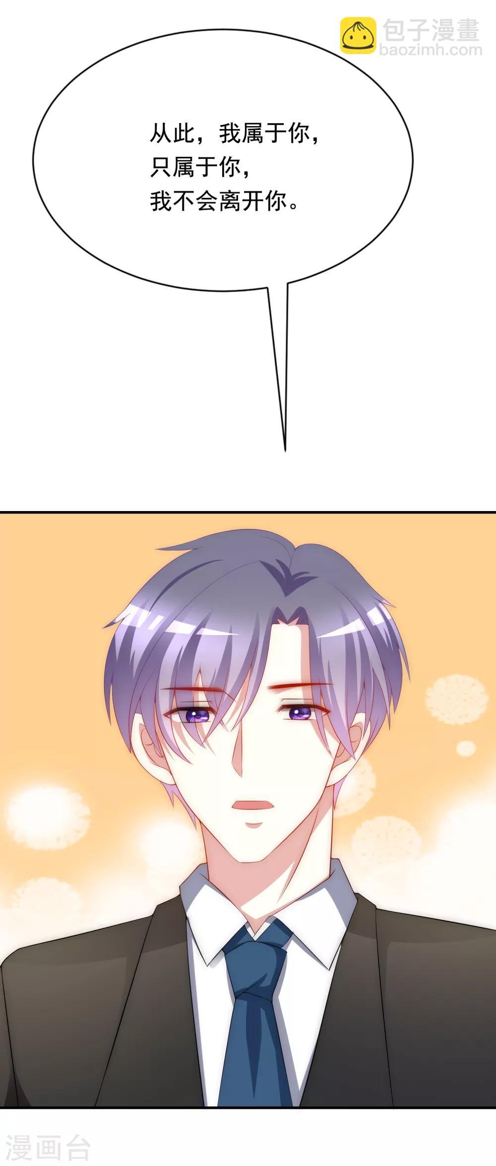 第169话 拆礼物的方法29