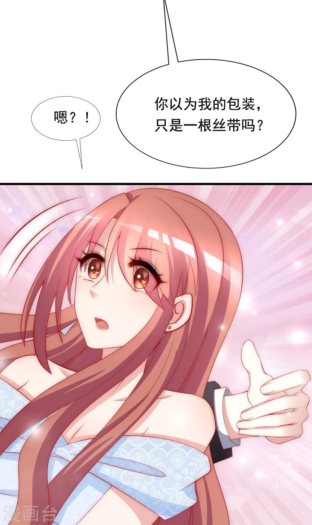 第169话 拆礼物的方法42