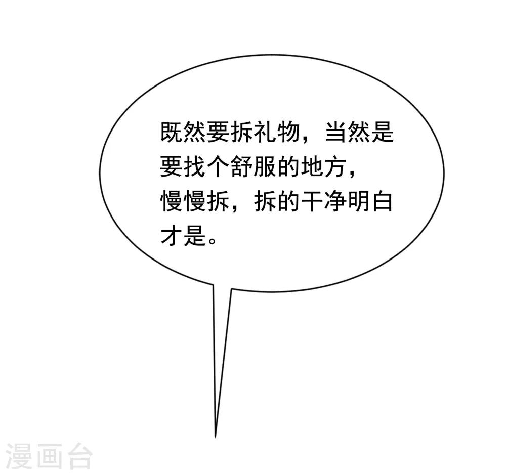 第169话 拆礼物的方法43