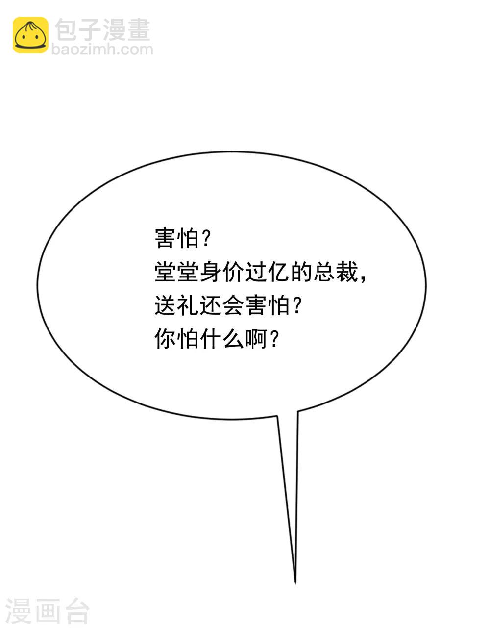 第169话 拆礼物的方法7