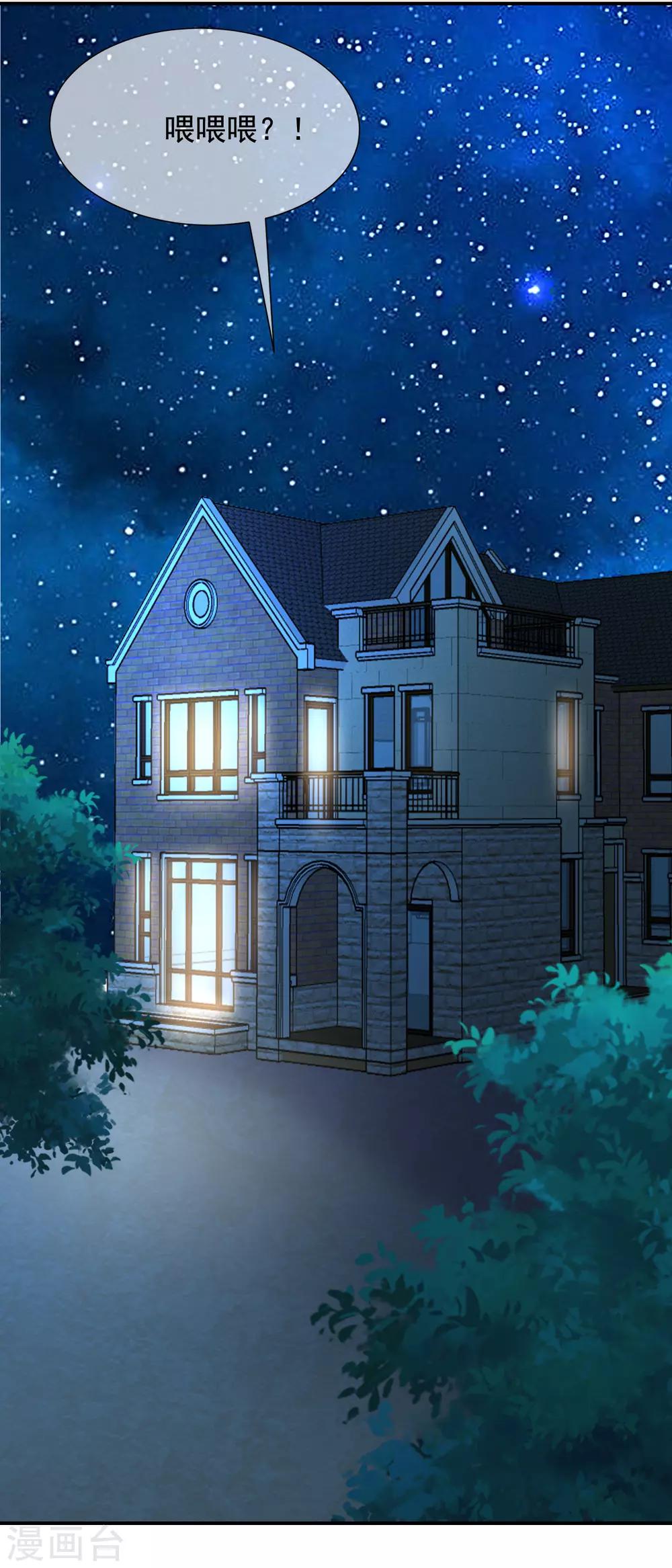 第170话 她还会拒绝我吗？1