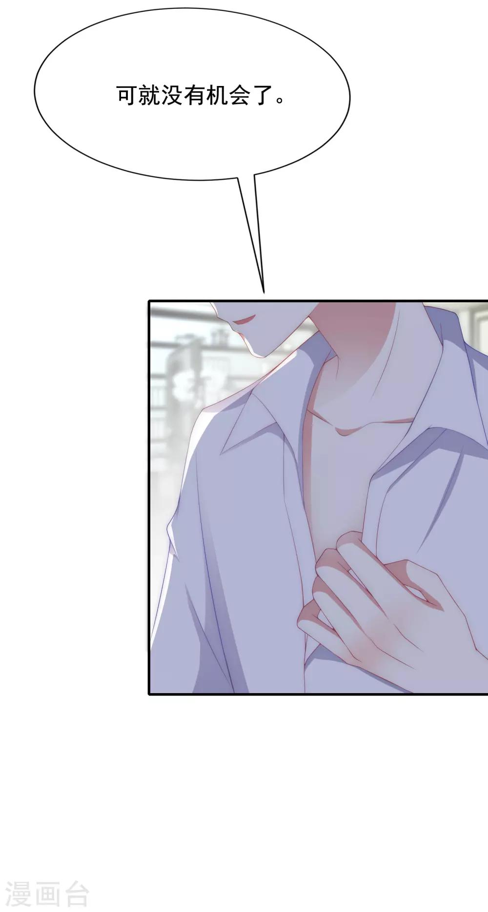 第170话 她还会拒绝我吗？15