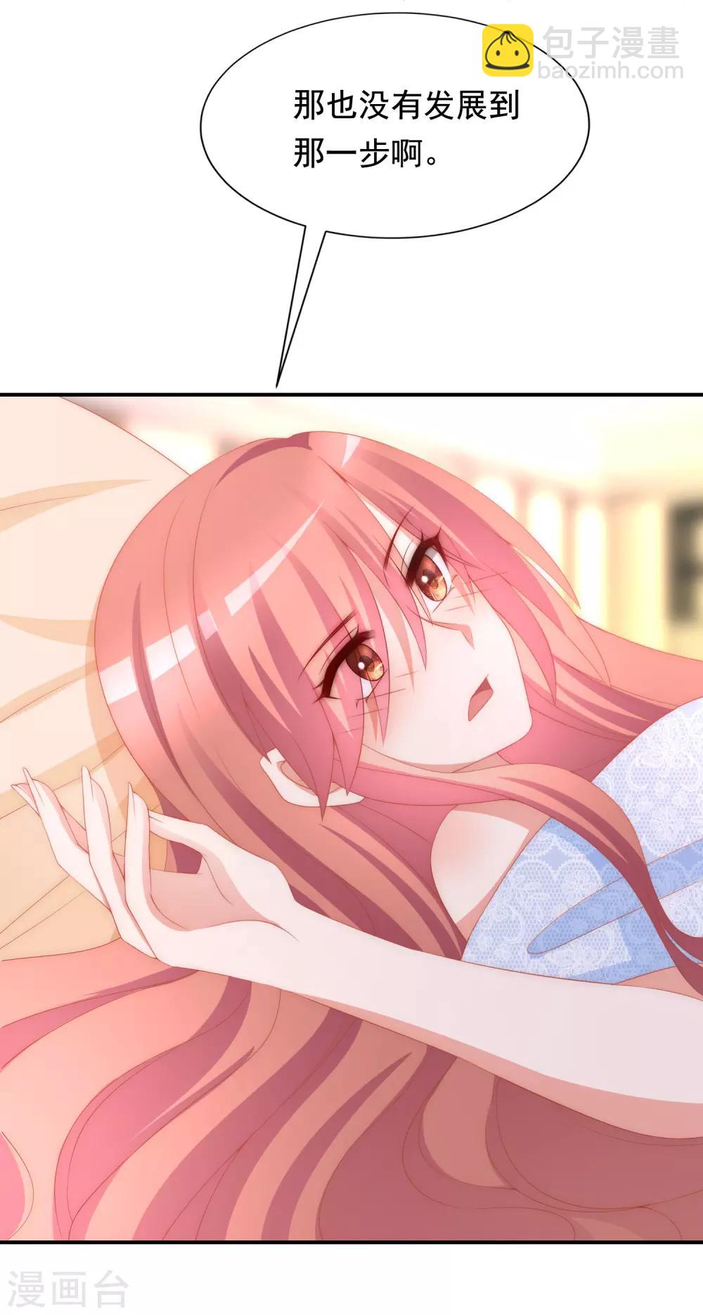 第170话 她还会拒绝我吗？19