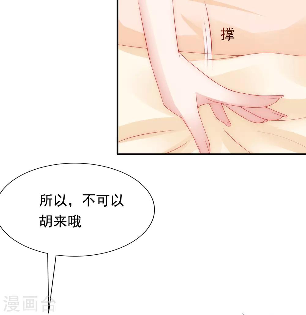 第170话 她还会拒绝我吗？21