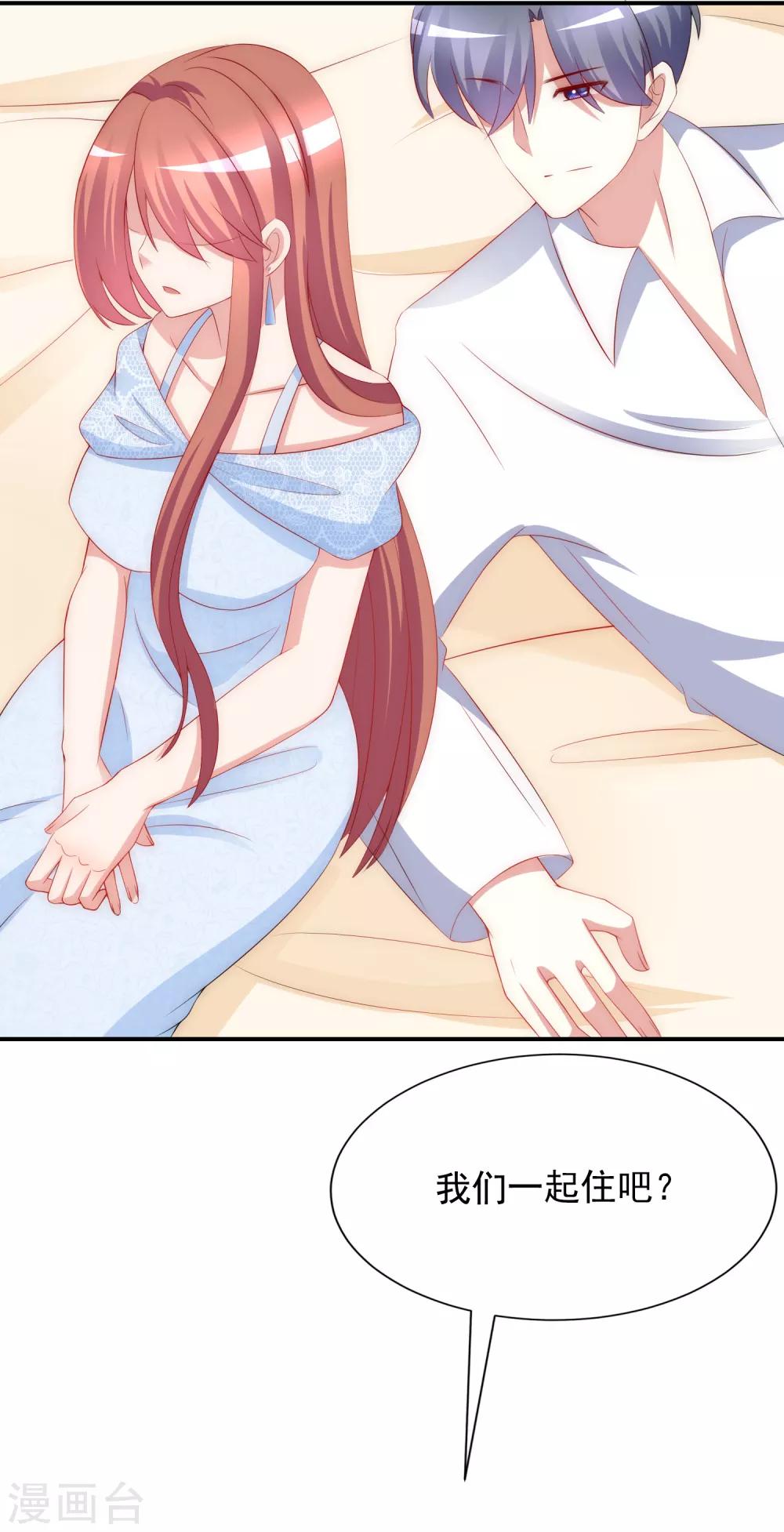 第170话 她还会拒绝我吗？22