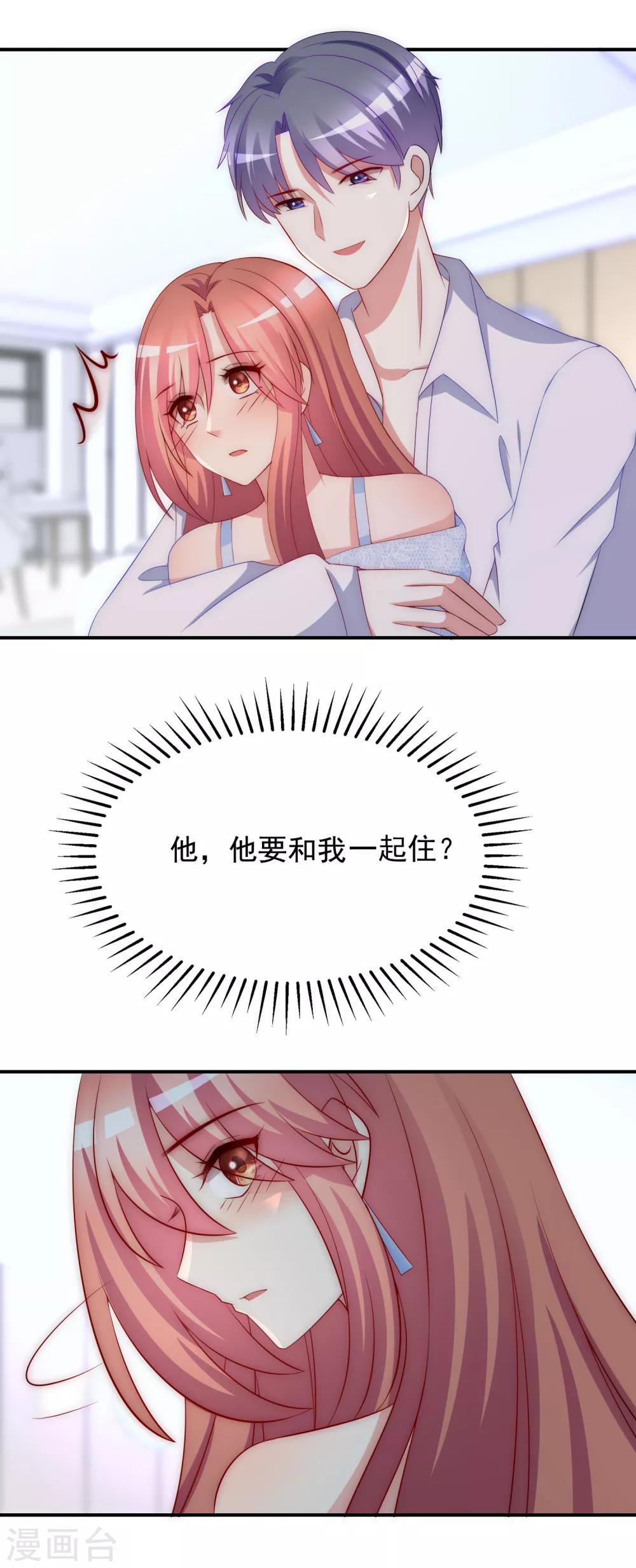 第170话 她还会拒绝我吗？23