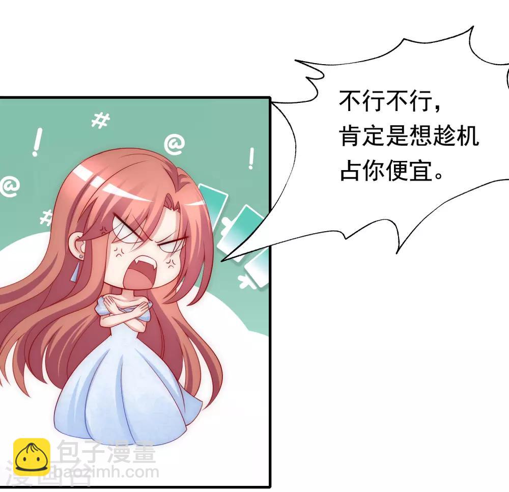 第170话 她还会拒绝我吗？24