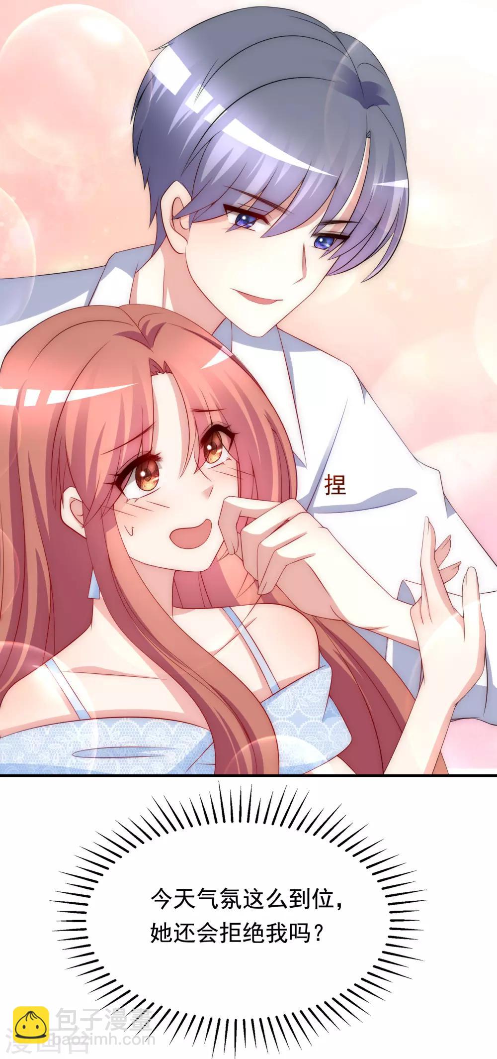 第170话 她还会拒绝我吗？26