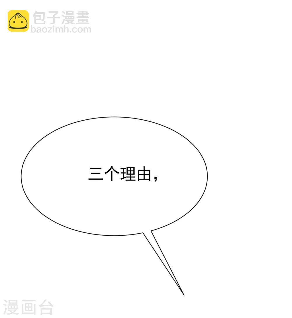 第170话 她还会拒绝我吗？27