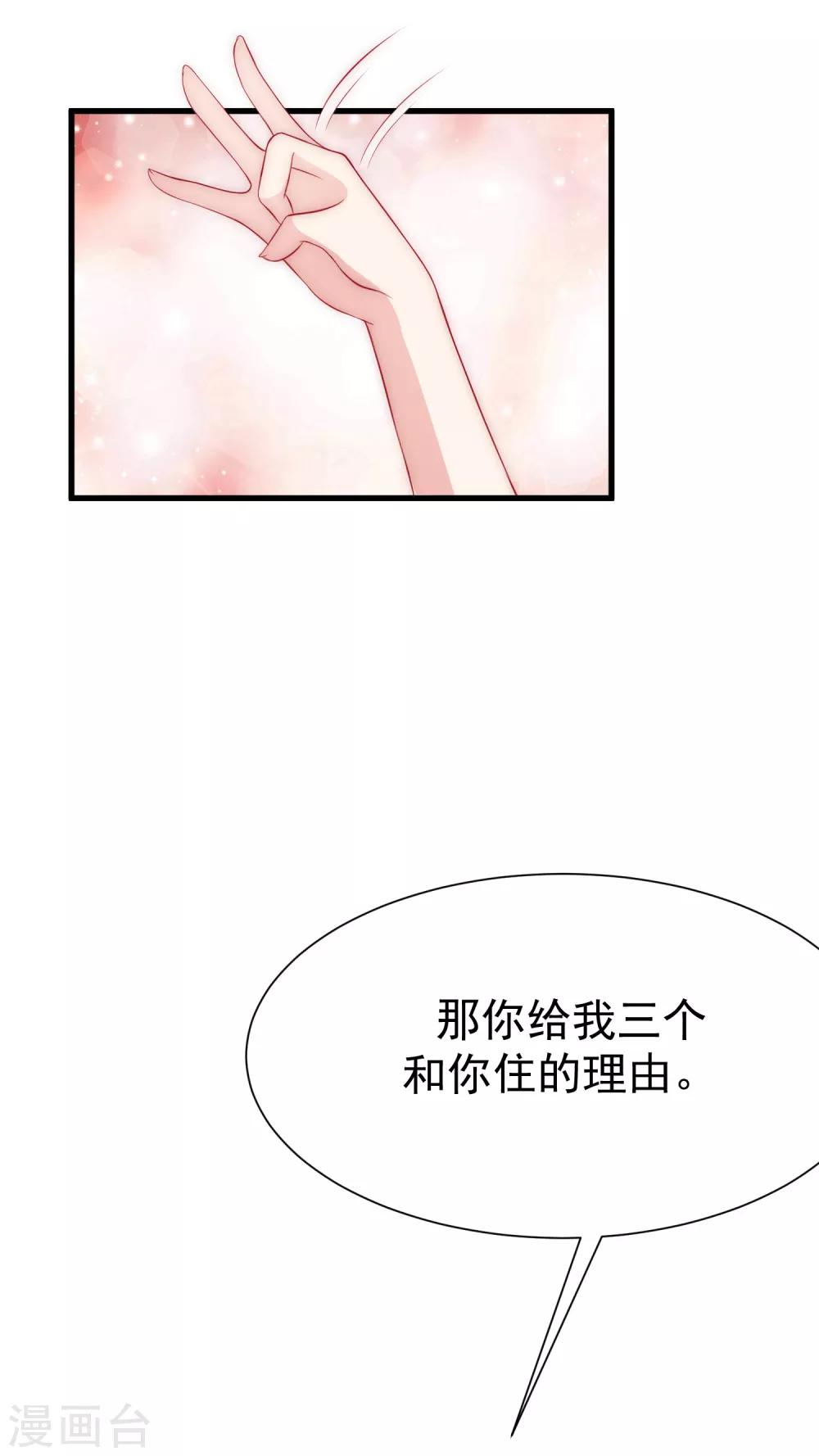 第170话 她还会拒绝我吗？28