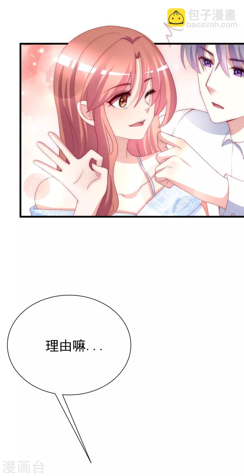 第170话 她还会拒绝我吗？29