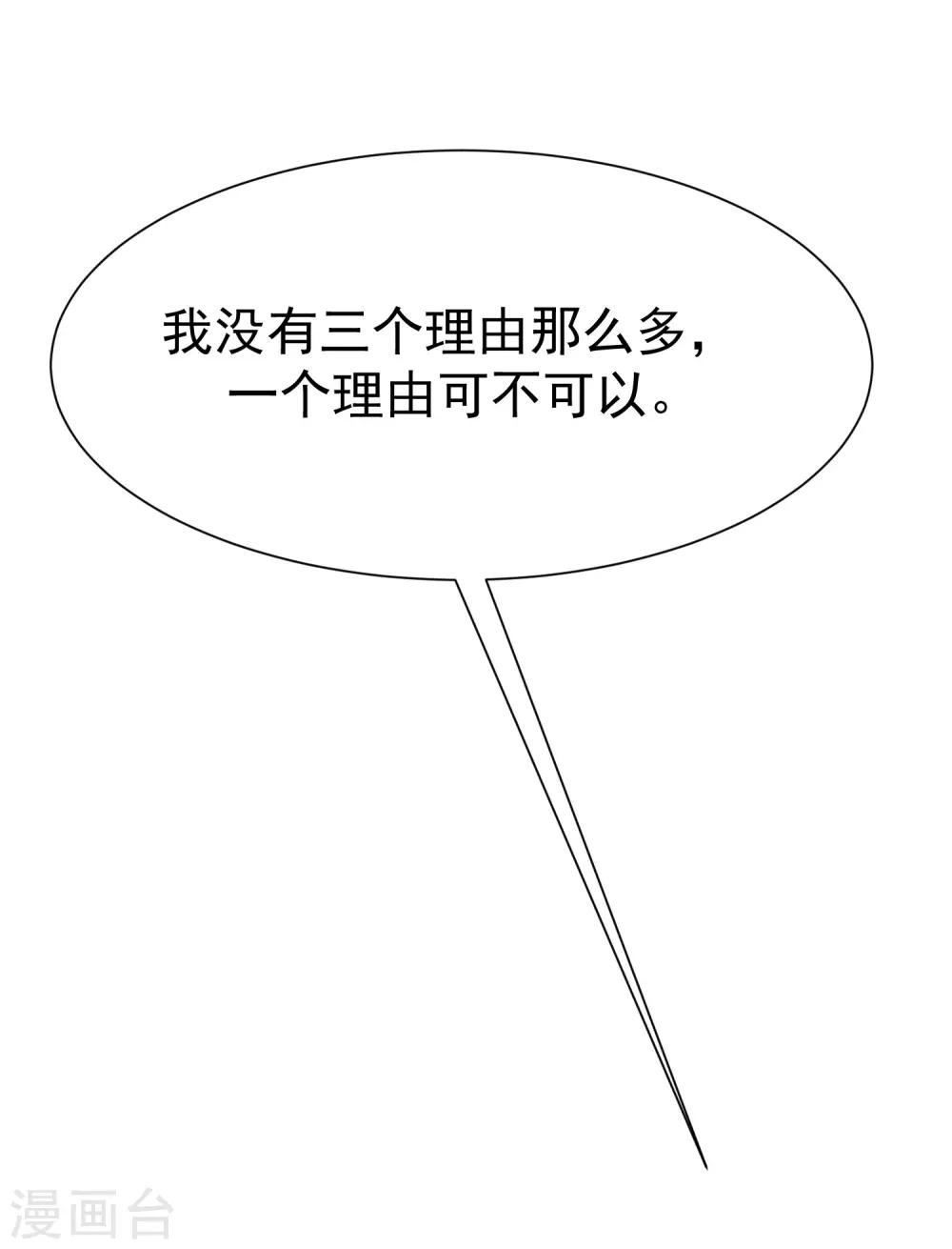 第170话 她还会拒绝我吗？31