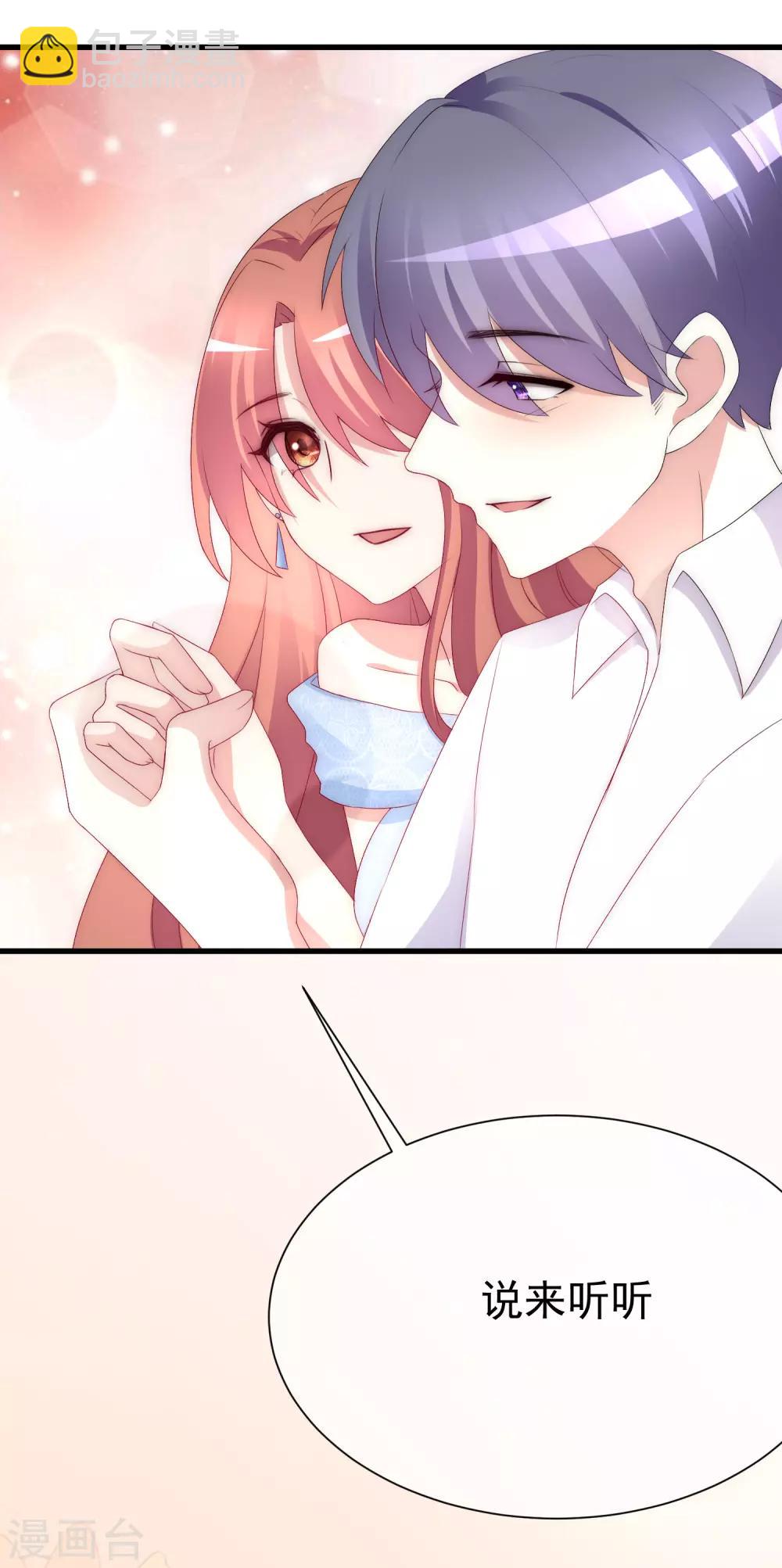 第170话 她还会拒绝我吗？32