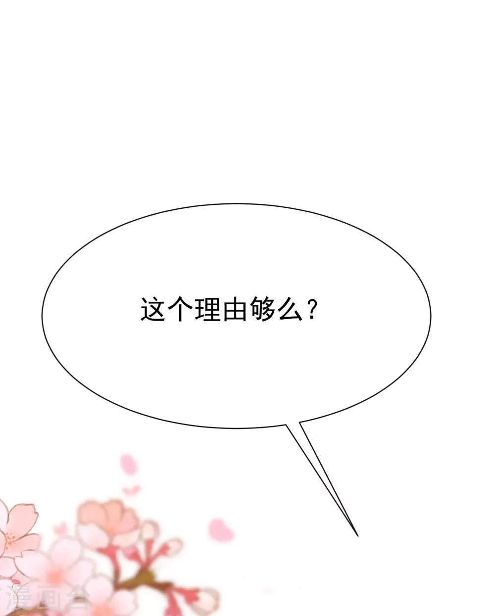 第170话 她还会拒绝我吗？37