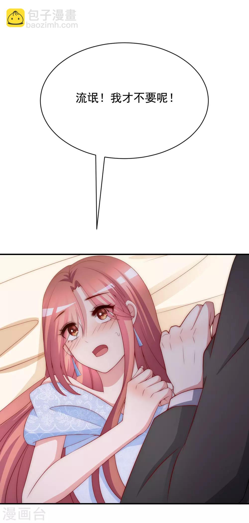 第170话 她还会拒绝我吗？6