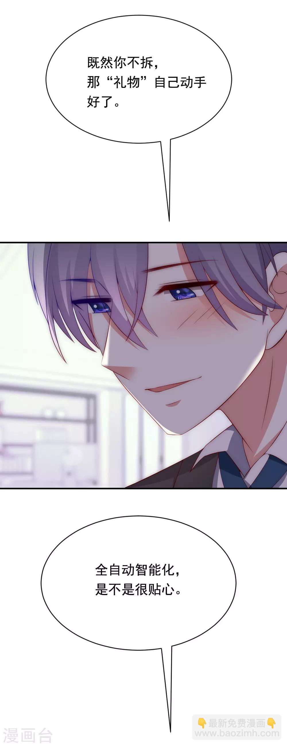 第170话 她还会拒绝我吗？8