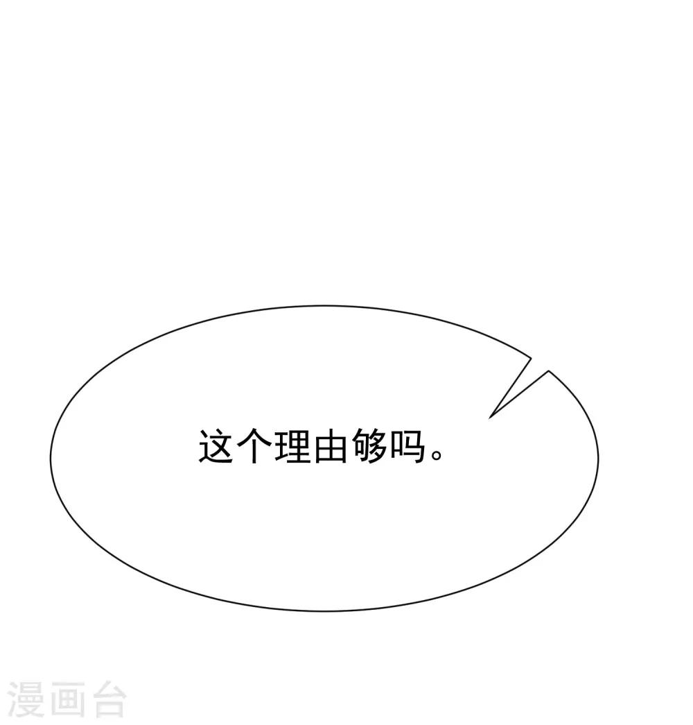 第171话 总裁的油嘴滑舌1