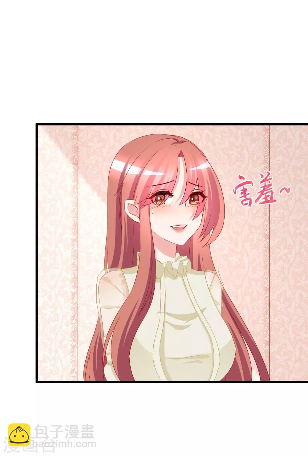 第171话 总裁的油嘴滑舌10
