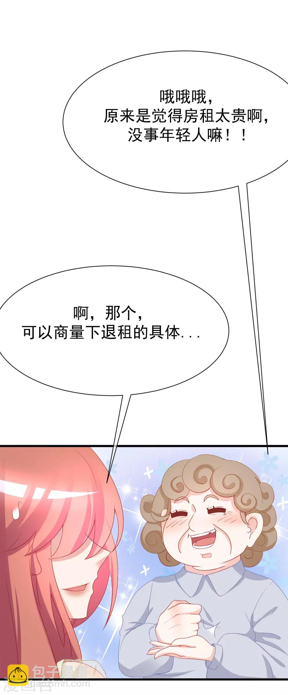 第171话 总裁的油嘴滑舌11
